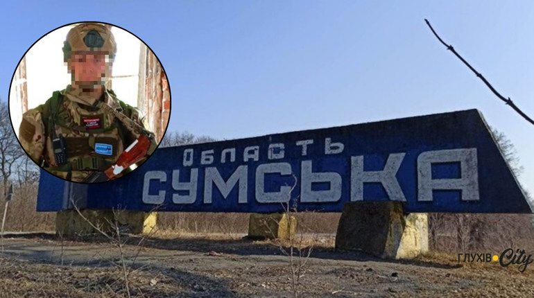На Сумщині судитимуть російського військового за насильство та пограбування під час окупації