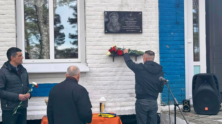 У Великобудищанській громаді відкрили меморіальну дошку захисникові Роману Харчині