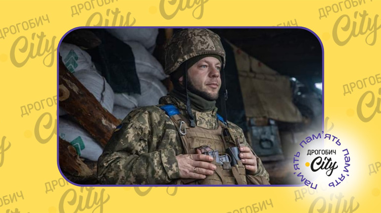 Триває збір підписів до петиції полеглого захисника Миколи Куриляка з Борислава