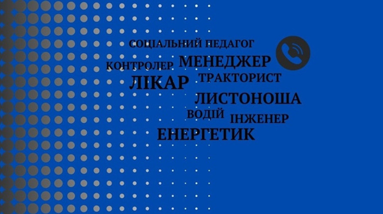 52 вакансії для жителів Херсонщини: нові пропозиції від обласного центру зайнятості