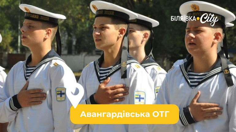 В Авангардівській громаді збудують військово-морський ліцей: вже є проєкт закладу. ФОТО