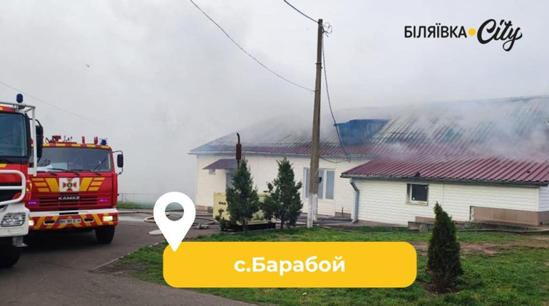 В селі Одеського району горіла одна з будівель будинку-інтернату: з'ясовують причини