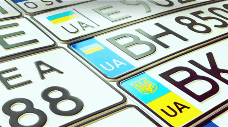 Подбайте про ваші номерні знаки. Як первомайцям сплатити за послугу зберігання вчасно