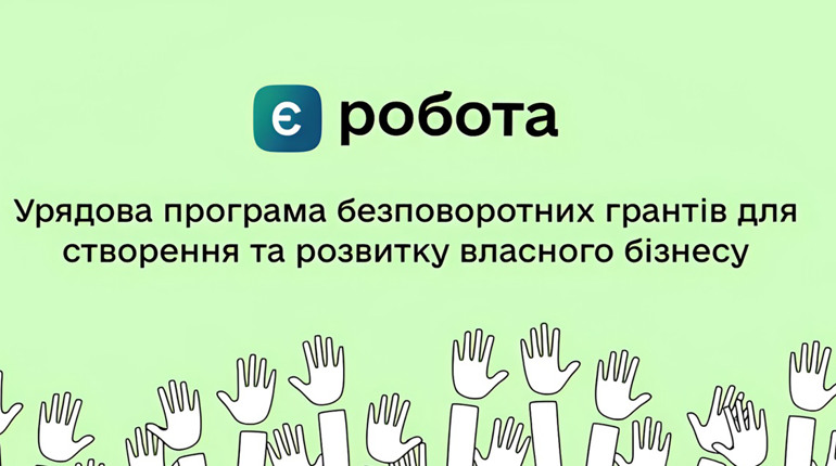 Більше сотні нових робочих місць буде на Хмельниччині