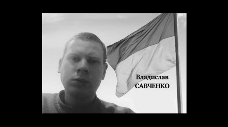 Менська громада провела в останню путь Героя Владислава Савченка