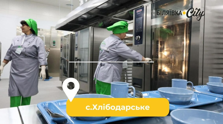 У селищі Хлібодарське побудують першу в Одеській області фабрику-кухню