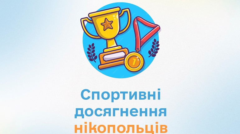 Юні спортсмени з Нікополя здобули низку нагород на змаганнях із дзюдо та художньої гімнастики