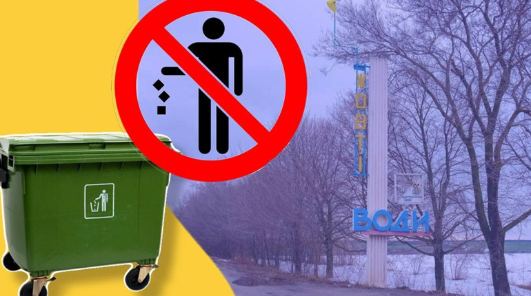 Сміттєва візитівка Жовтих Вод: мешканці обурені станом в’їзду в місто