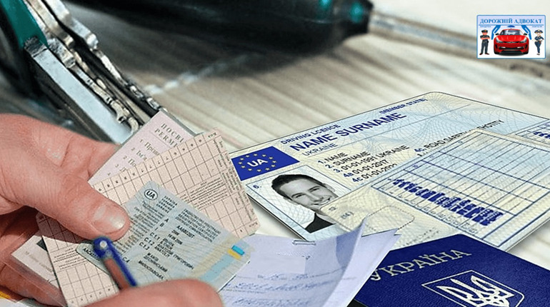 Кому з українців слід повторно скласти іспити для обміну іноземного посвідчення водія на національне