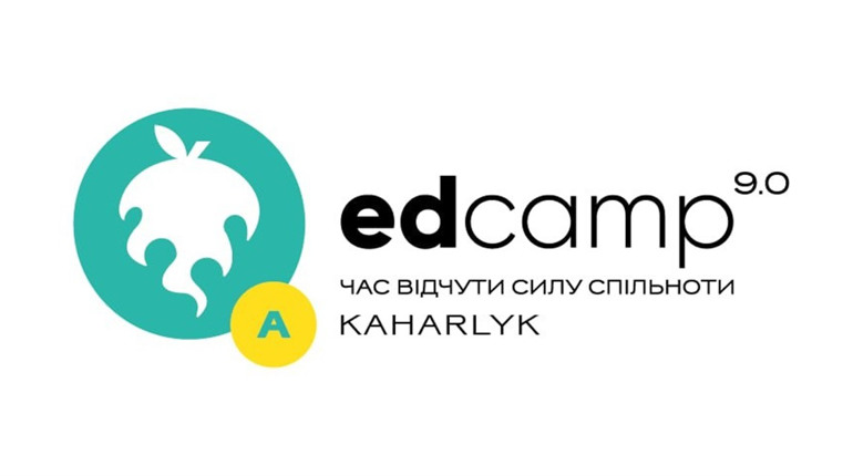 miniEdCampKaharlyk 2025: долучайтеся до обміну досвідом та інноваціями в Кагарлицькому ліцеї №3