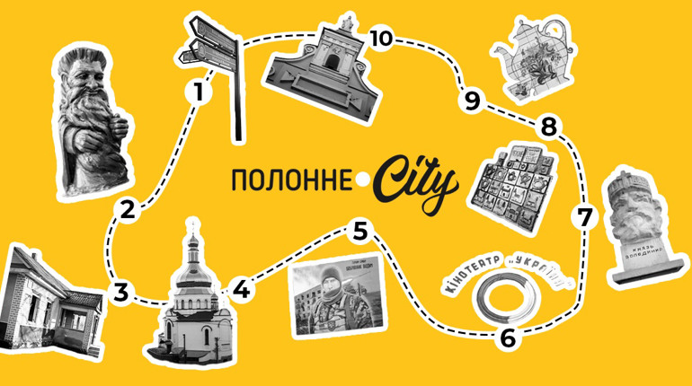 Чи добре ви знаєте Полонне? Пройдіть тест на уважність