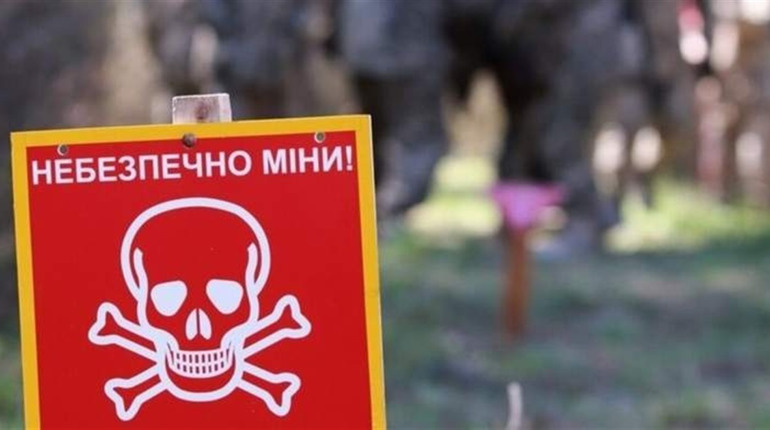 4 квітня – Міжнародний день просвіти з питань мінної небезпеки
