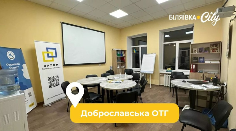 Доброславська громада виграла грант на облаштування ветеранських просторів у старостинських округах