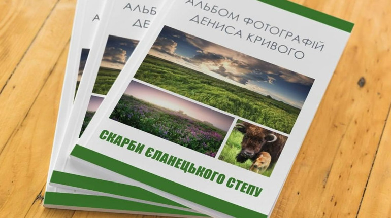 У музеї Первомайська покажуть унікальні фото Єланецького степу