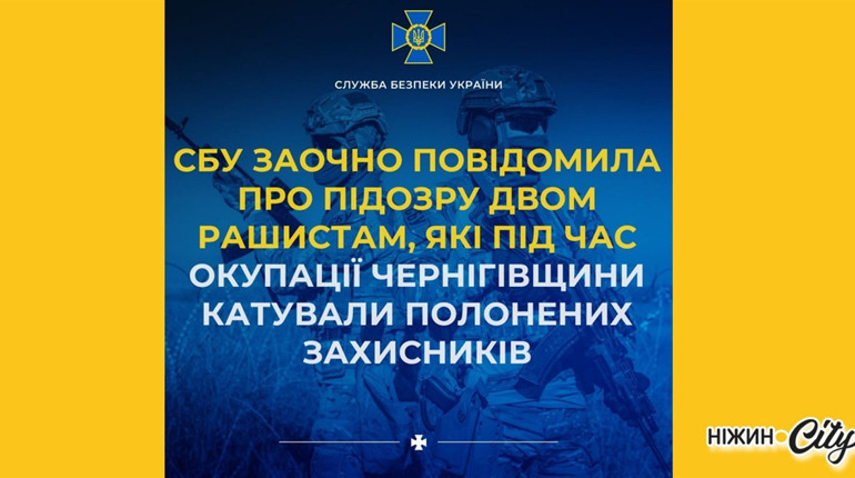Встановлено, що військові рф застосовував фізичне насильство і психологічний тиск до полонених