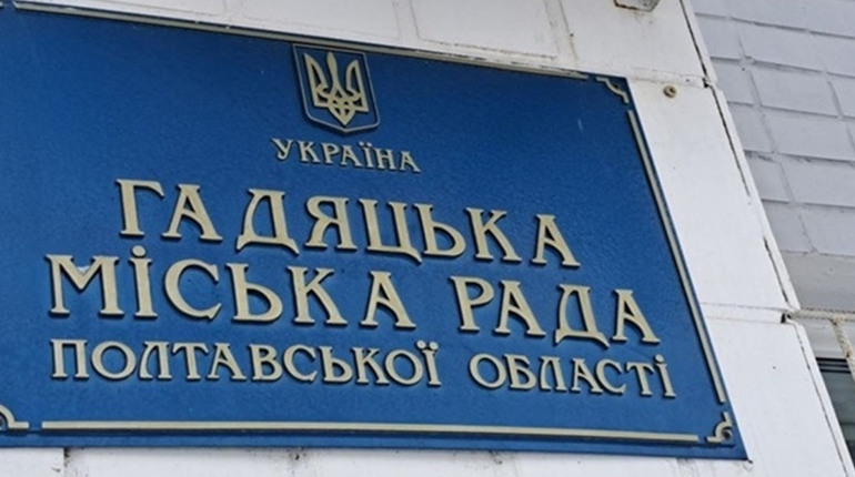 У Гадячі обрали заступника міського голови та старосту Сарського старостинського округу