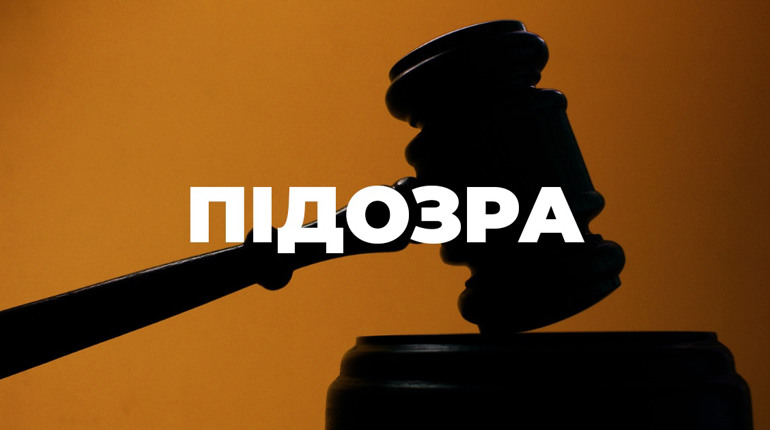 Шепетівчанину оголосили підозру за побиття матері
