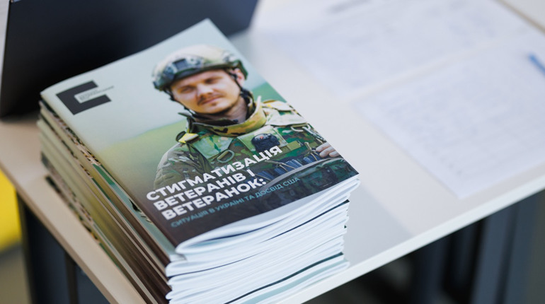 Герой чи людина з нестабільною психікою — як стереотипи розділяють суспільство і ветеранів
