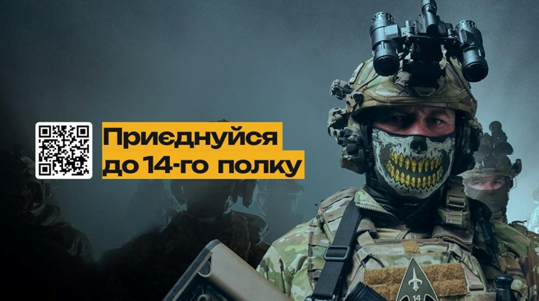 Як долучитися до 14-ого окремого полку безпілотних авіаційних комплексів: 5 простих кроків