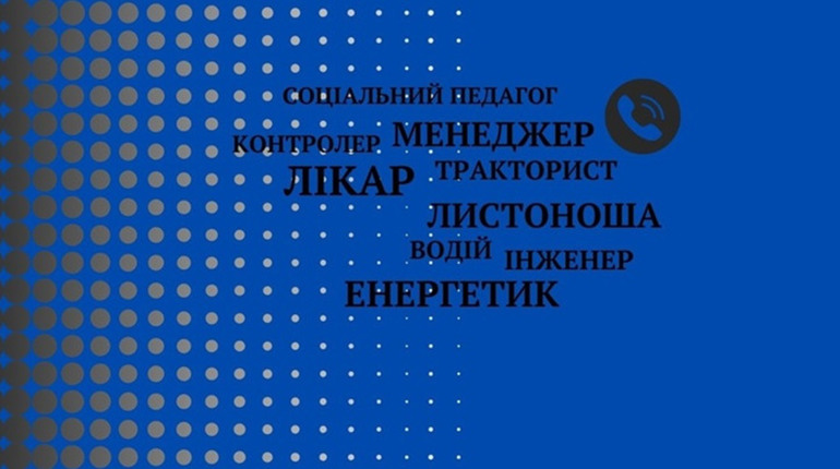 54 вакансії для жителів Херсонщини: нові пропозиції від обласного центру зайнятості