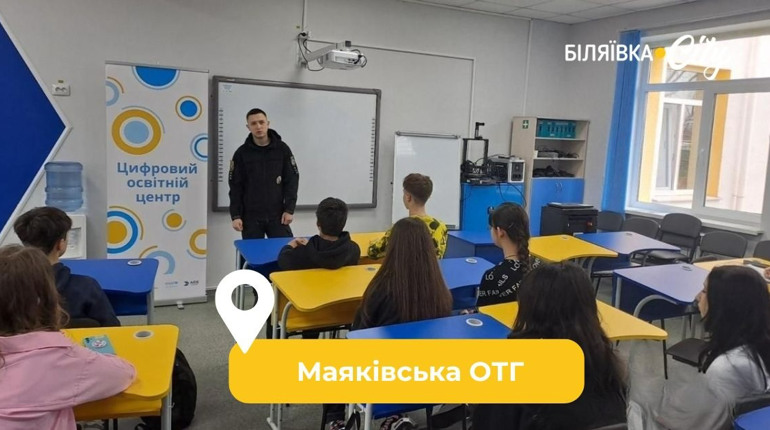 У Маяківській громаді поліцейські зустрілися з підлітками: говорили про вербування дітей ворогом
