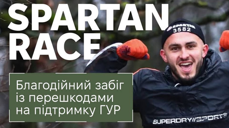 У Києві відбудеться благодійний забіг Spartan Race на підтримку розвідників