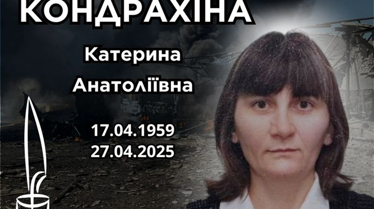 Через ворожий обстріл у селі Багатир загинула місцева жителька