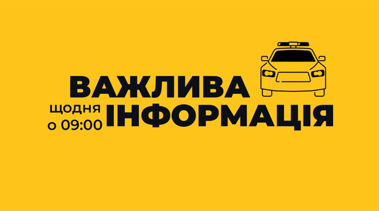 Шана і пам'ять: у Хмельницькій області транспорт призупинятиме рух