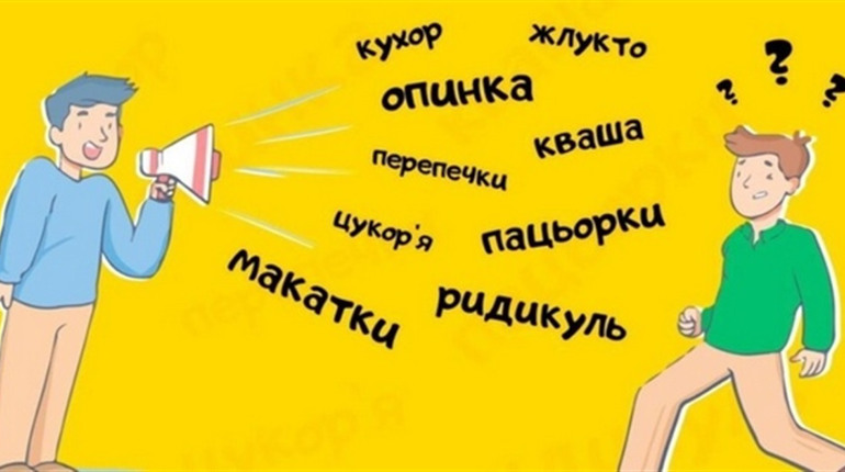 Слова, які найкраще передають українську душу