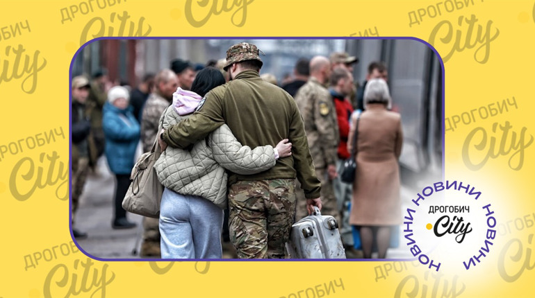Як у Східниці та Бориславі підтримують сім'ї військових: програми для дружин, матерів і дітей