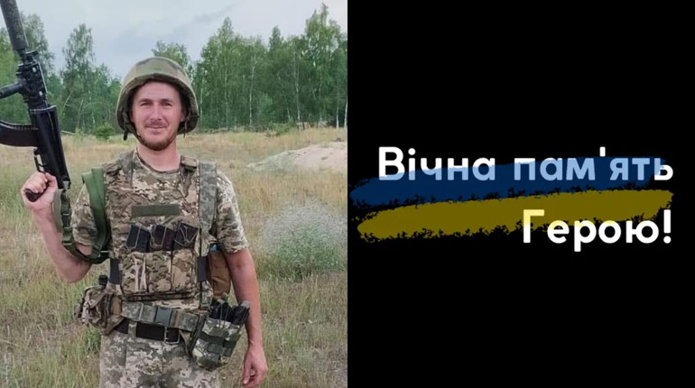 На війні загинув Захисник Артем Гапченко
