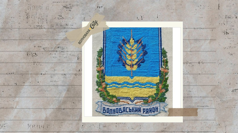 Символ Волноваського району увіковічили у вишиваній книзі Донеччини