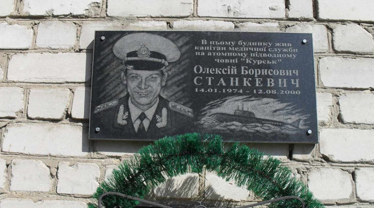 Громадські активісти вкотре вимагають демонтувати меморіальну дошку Станкевичу в Глухові