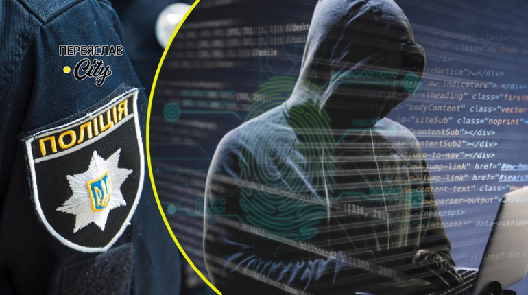 Шахраї видурили 45 тисяч гривень у жительки Переяславщини, представившись працівниками «Монобанку»