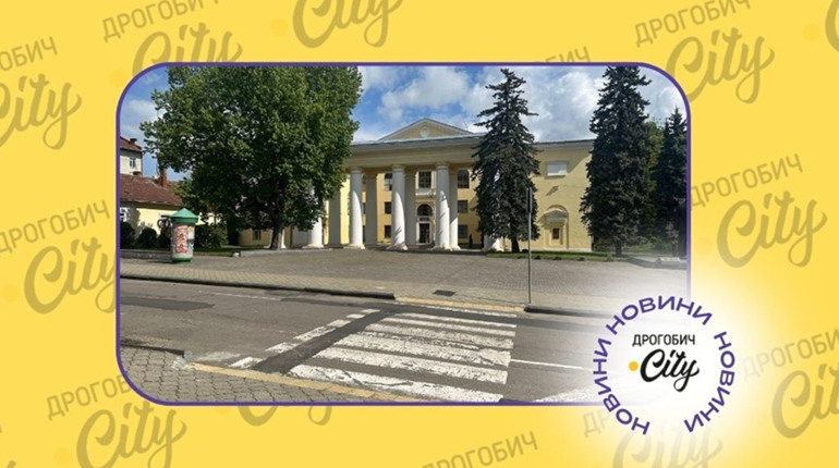 Безбар'єрний Дрогобич: Будинок культури став більш доступним для маломобільних груп