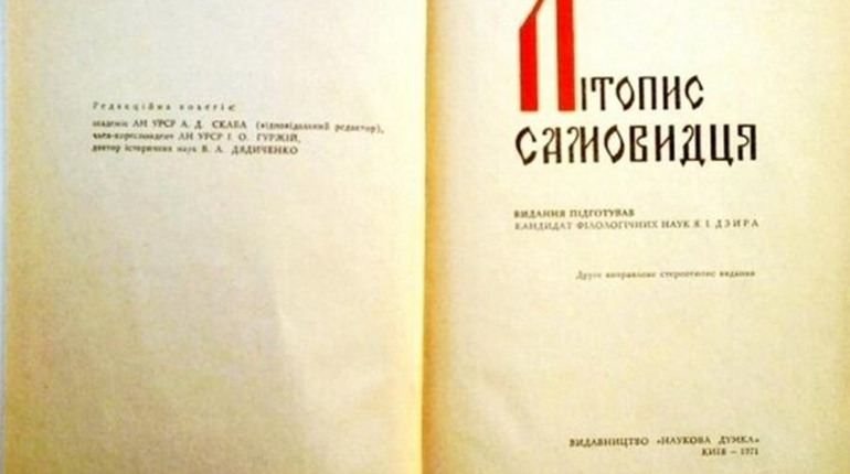 Ракушка родом з Ніжина
