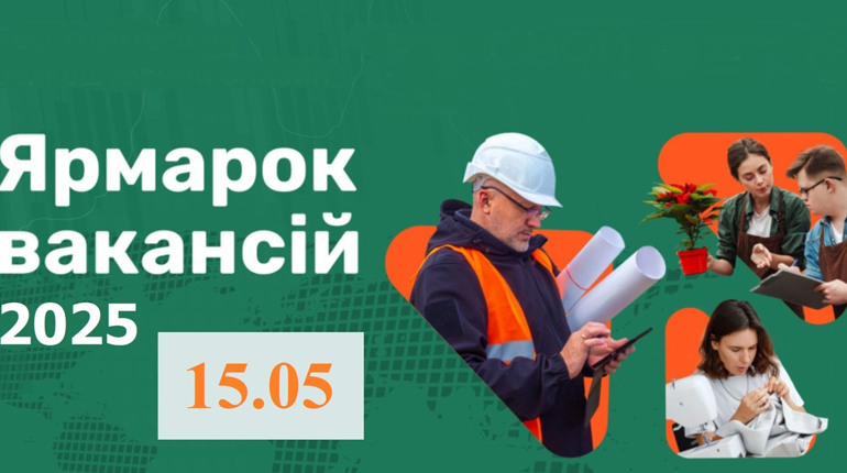 У Херсоні, Франківську та Одесі відбудуться консультації служби зайнятості для Херсонщини