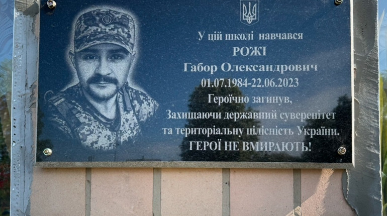 У Великобудищанській громаді відкрили меморіальну дошку загиблому захиснику Габору Рожі