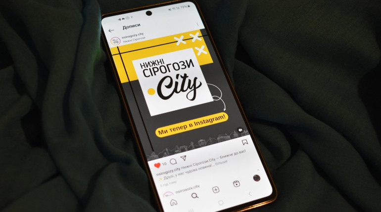 Нижні Сірогози.City тепер в Instagram! Підписуйтесь, щоб бути ближче до новин Сірогозщини