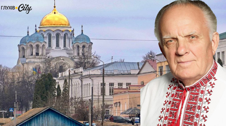 Родом із Глухівщини: 85-річний ювілей відзначив Петро Нечмоня