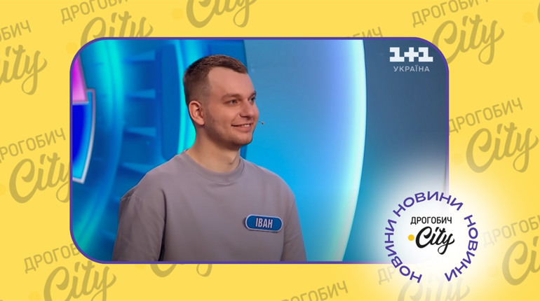 Дрогобицький ведучий Іван Марків переміг у програмі "Колесо фортуни"
