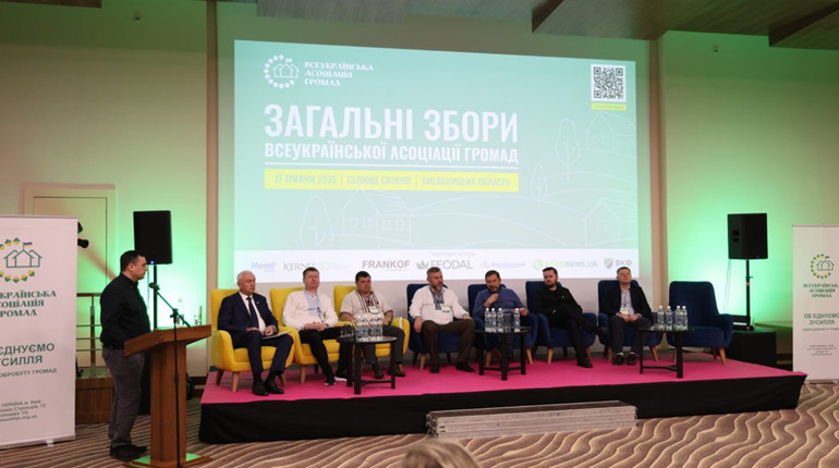 “Всеукраїнська асоціація громад”: на Хмельниччині провели Загальні збори