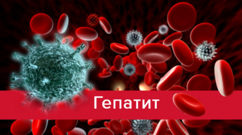 Гепатит А: що варто знати фастівчанам про цю хворобу та як запобігти захворюванню