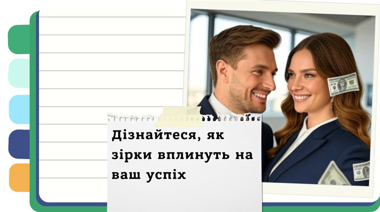 Чи чекають на ваш бізнес нові можливості та шалений ріст у червні 2025? - ГОРОСКОП НА ЧЕРВЕНЬ 2025