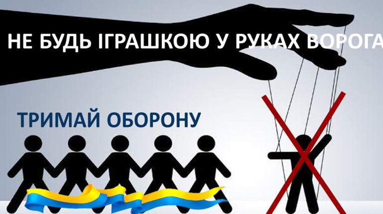 Вербування підлітків спецслужбами рф: як не спійматись на гачок та не стати помічником ворога