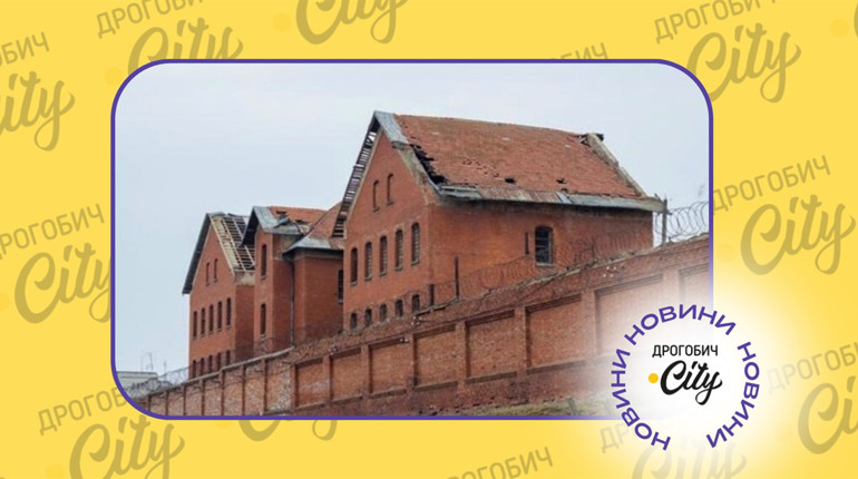 Порушення на десяток мільйонів гривень: Держаудитслужба інспектувала Дрогобицьку виправну колонію