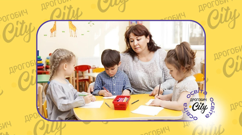 У дитсадках Дрогобицької громади введуть ще 33 посади вихователів: для чого це потрібно