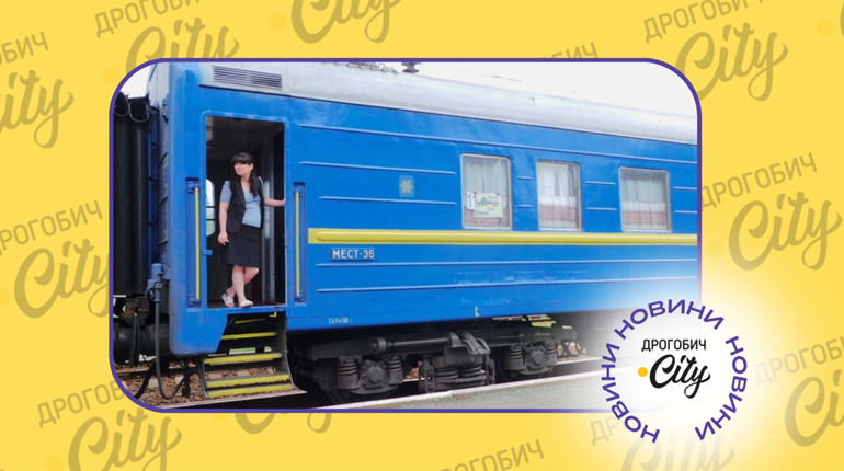 Потягом з Дрогобича: куди можна мандрувати Укрзалізницею