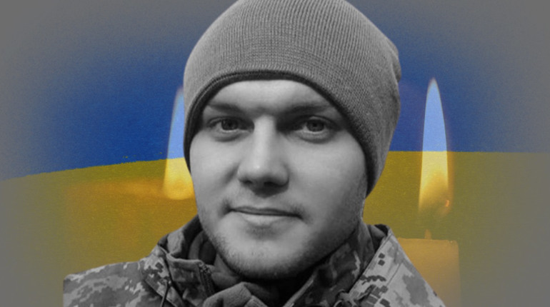 На війні загинув військовий із Лютенської громади Сергій Руденко