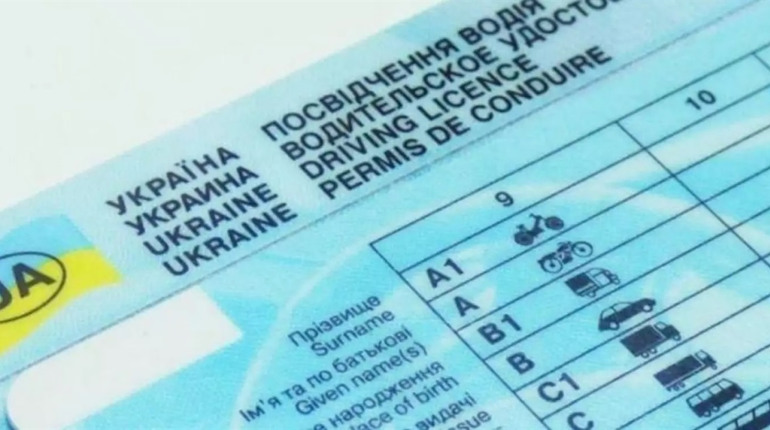 Як відновити посвідчення водія, якщо воно відсутнє в електронних сервісах